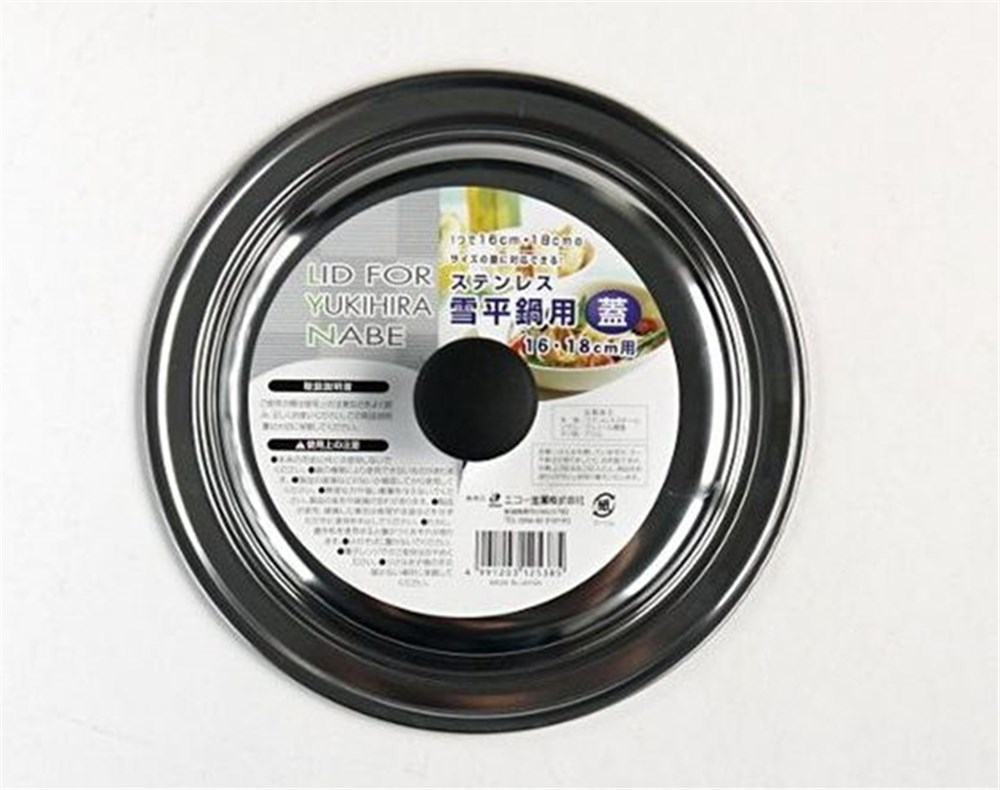 日本製  ECHO   0321-187 雪平鍋蓋   4991203125385