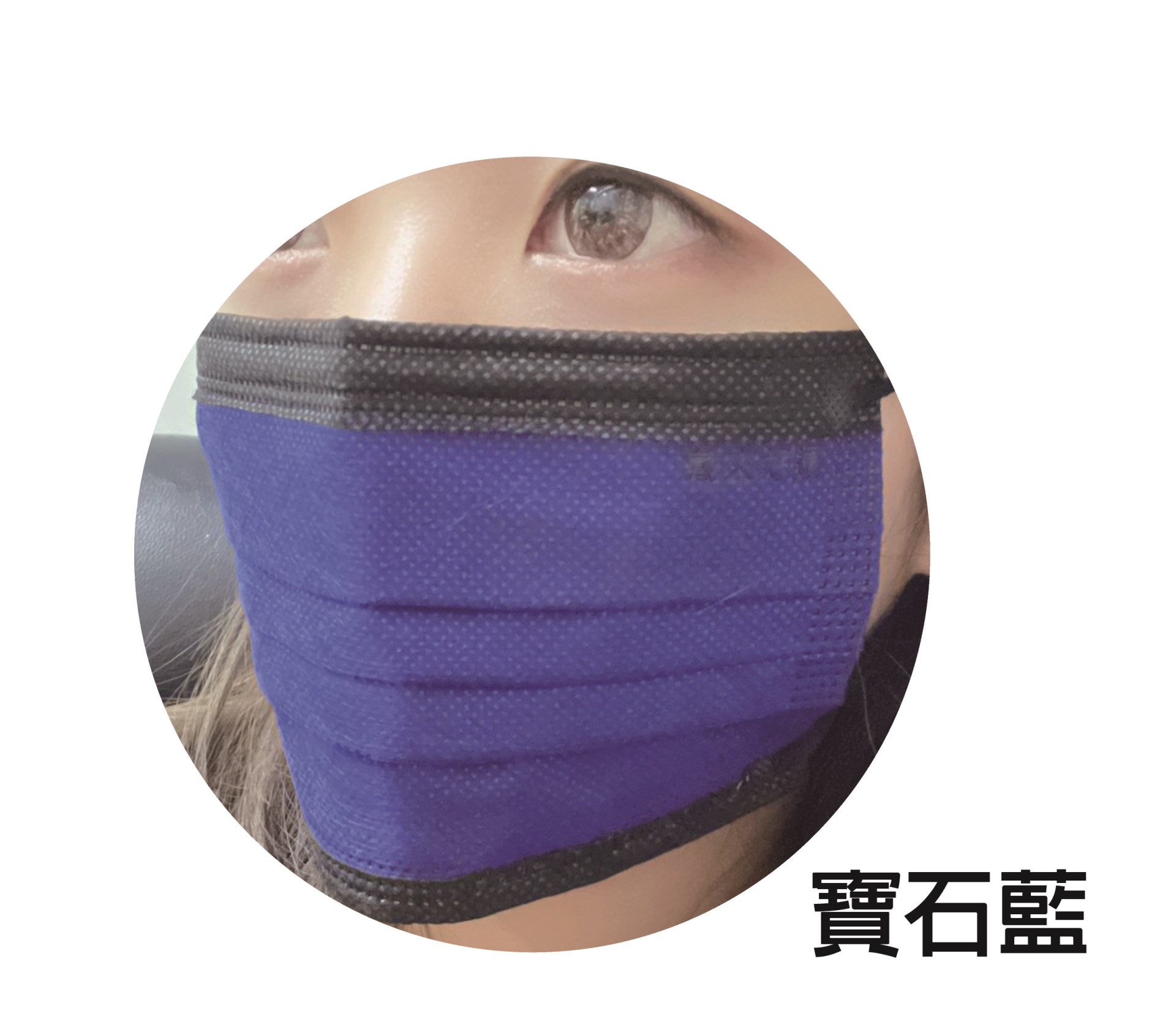 星安醫療用撞色口罩-30入  4717480795321