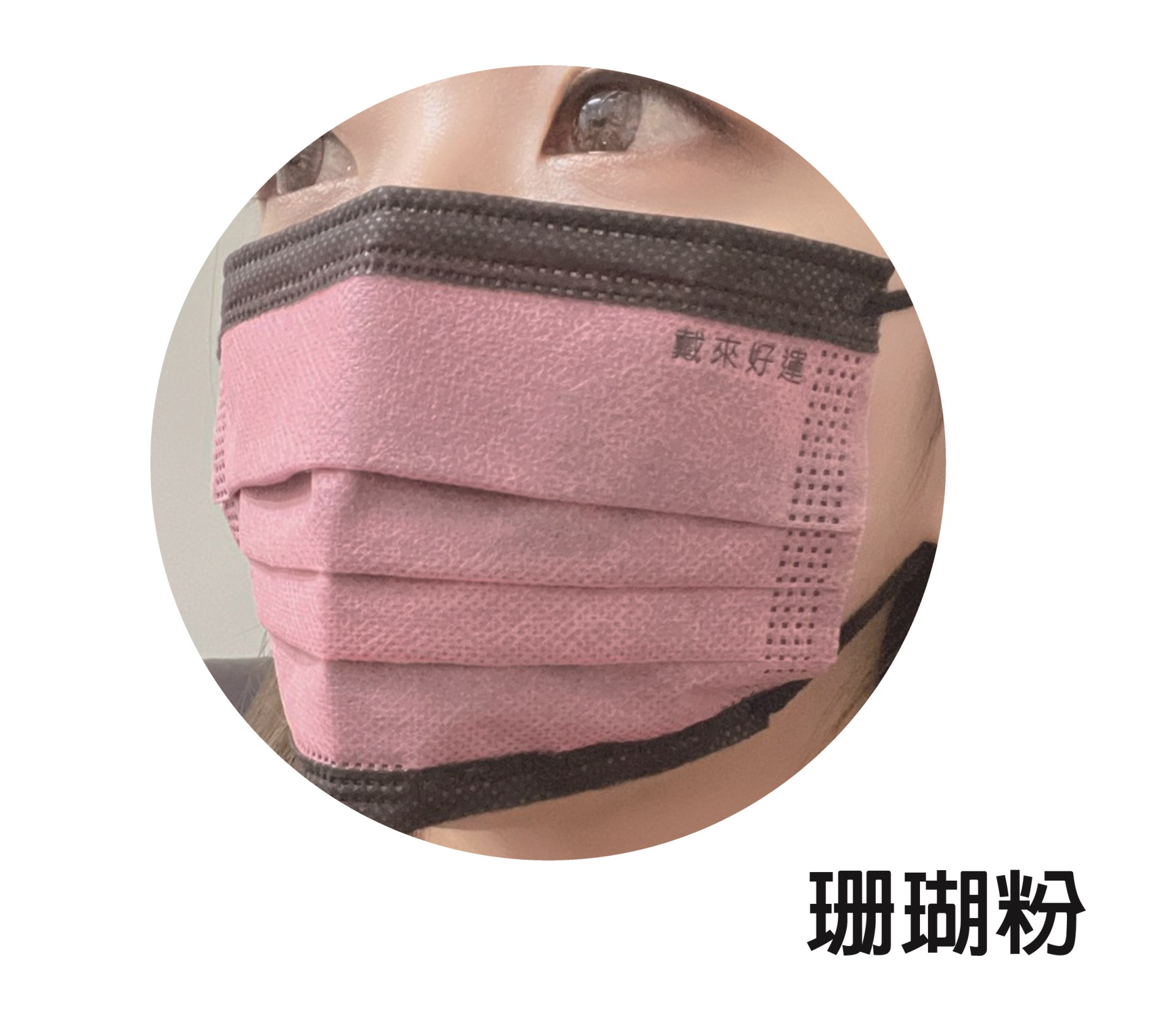 星安醫療用撞色口罩-30入  4717480795321