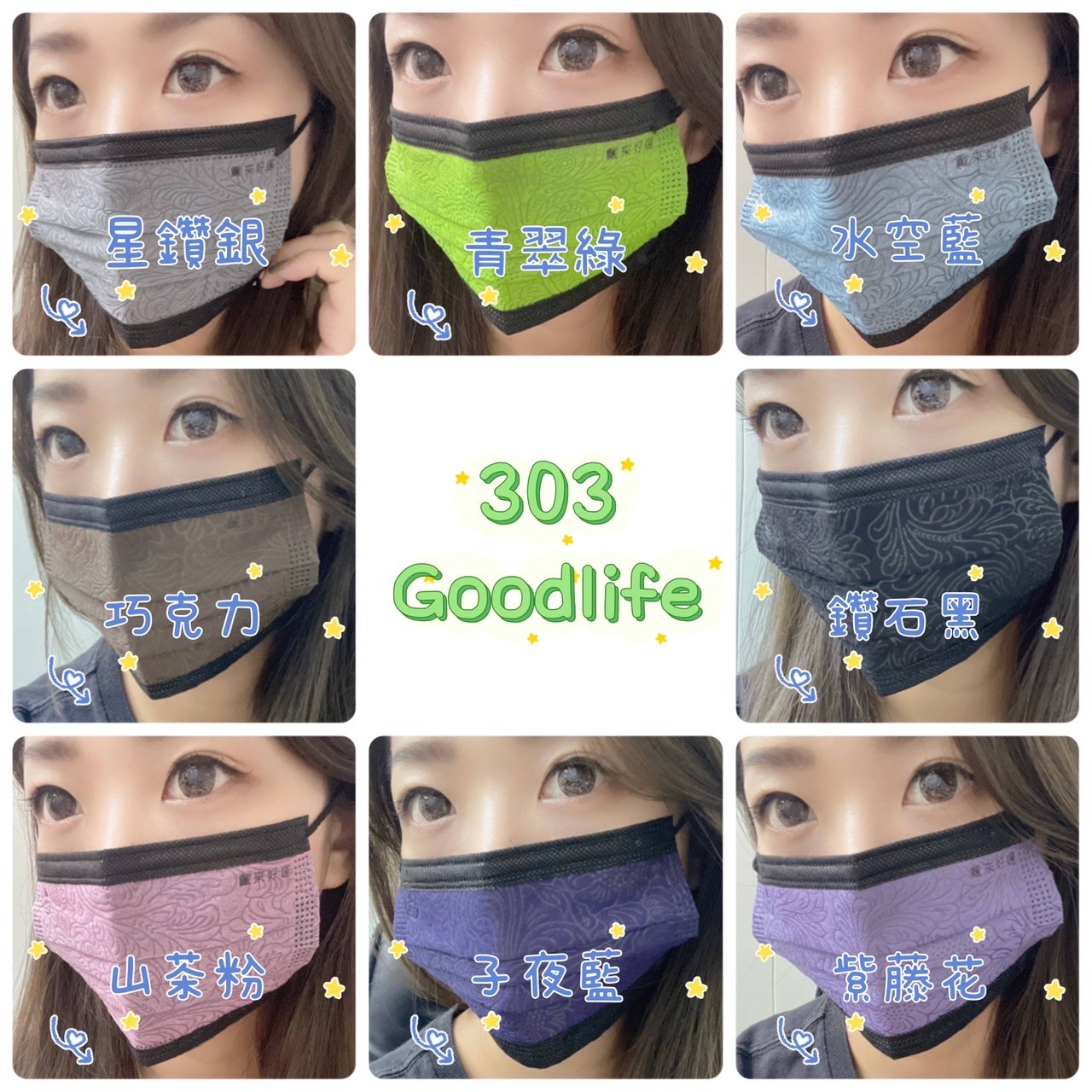 星安醫療用撞色口罩-30入  4717480795321