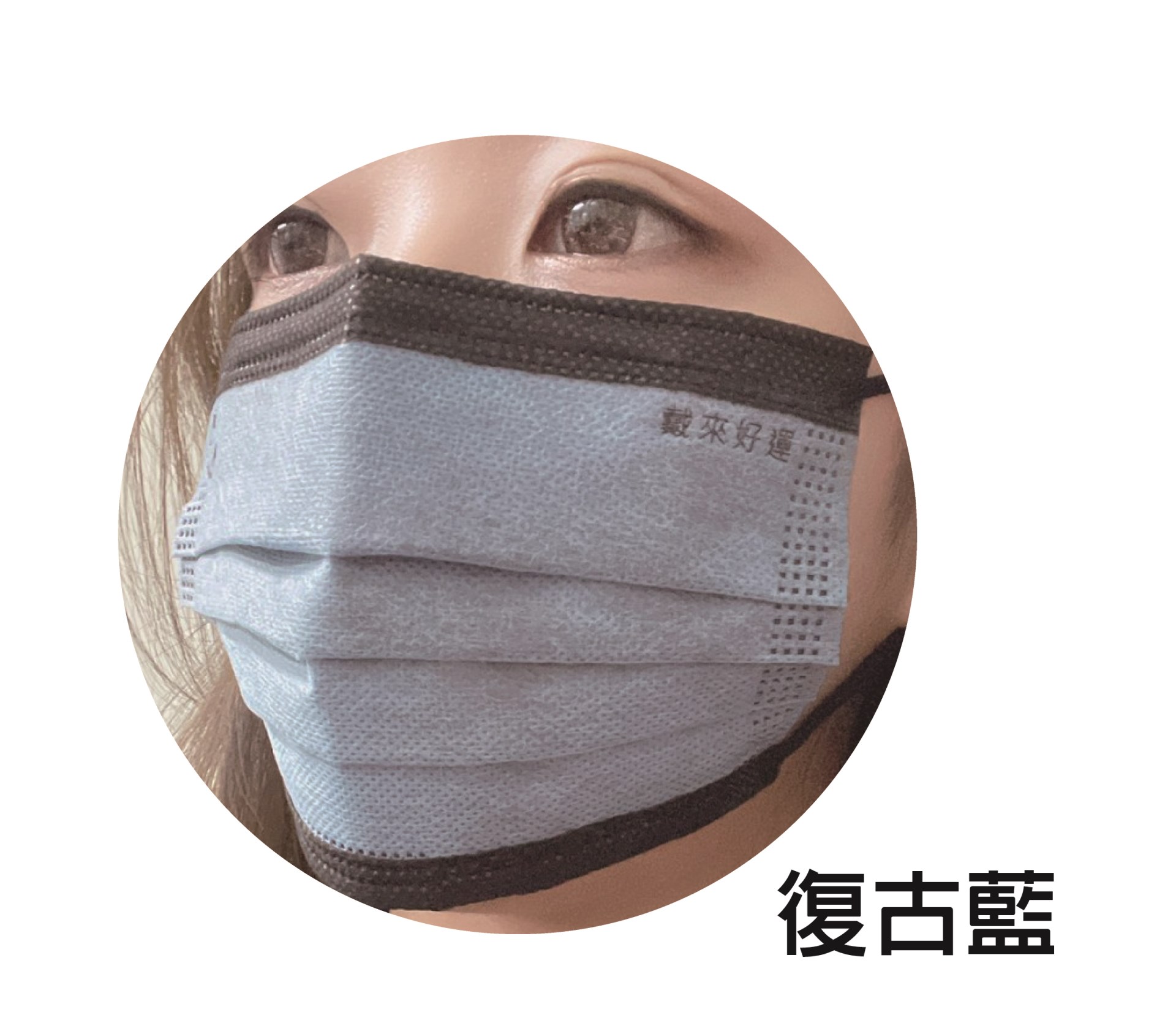 星安醫療用撞色口罩-30入  4717480795321