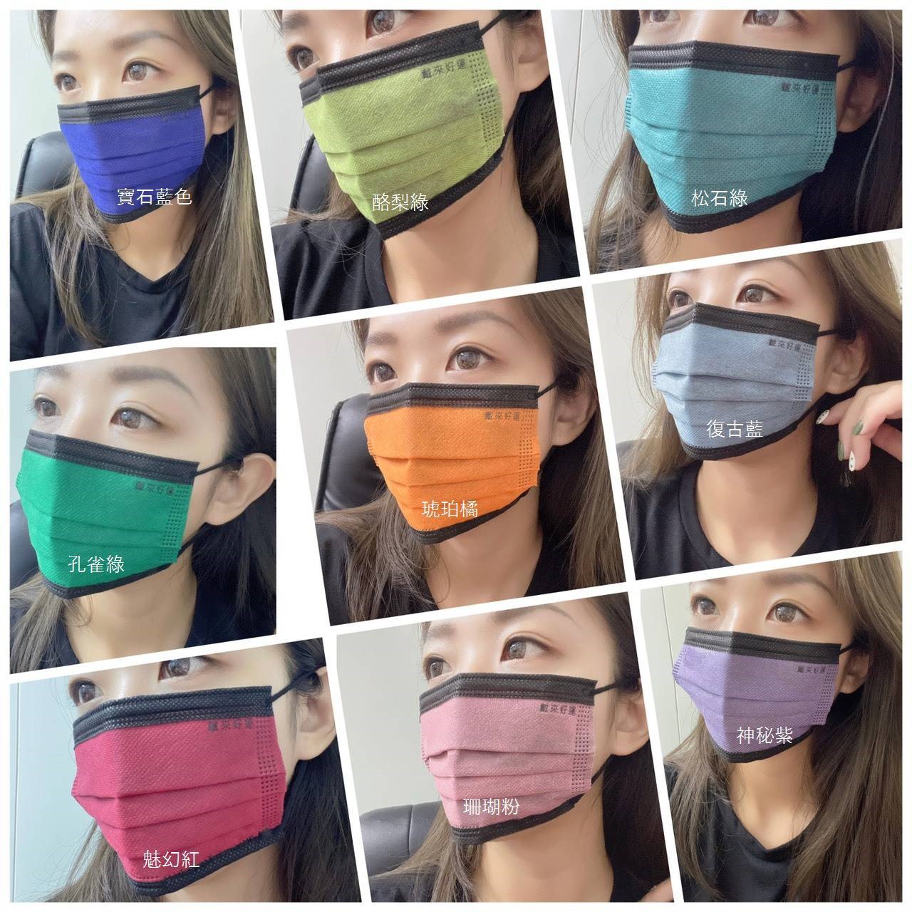 星安醫療用撞色口罩-30入  4717480795321