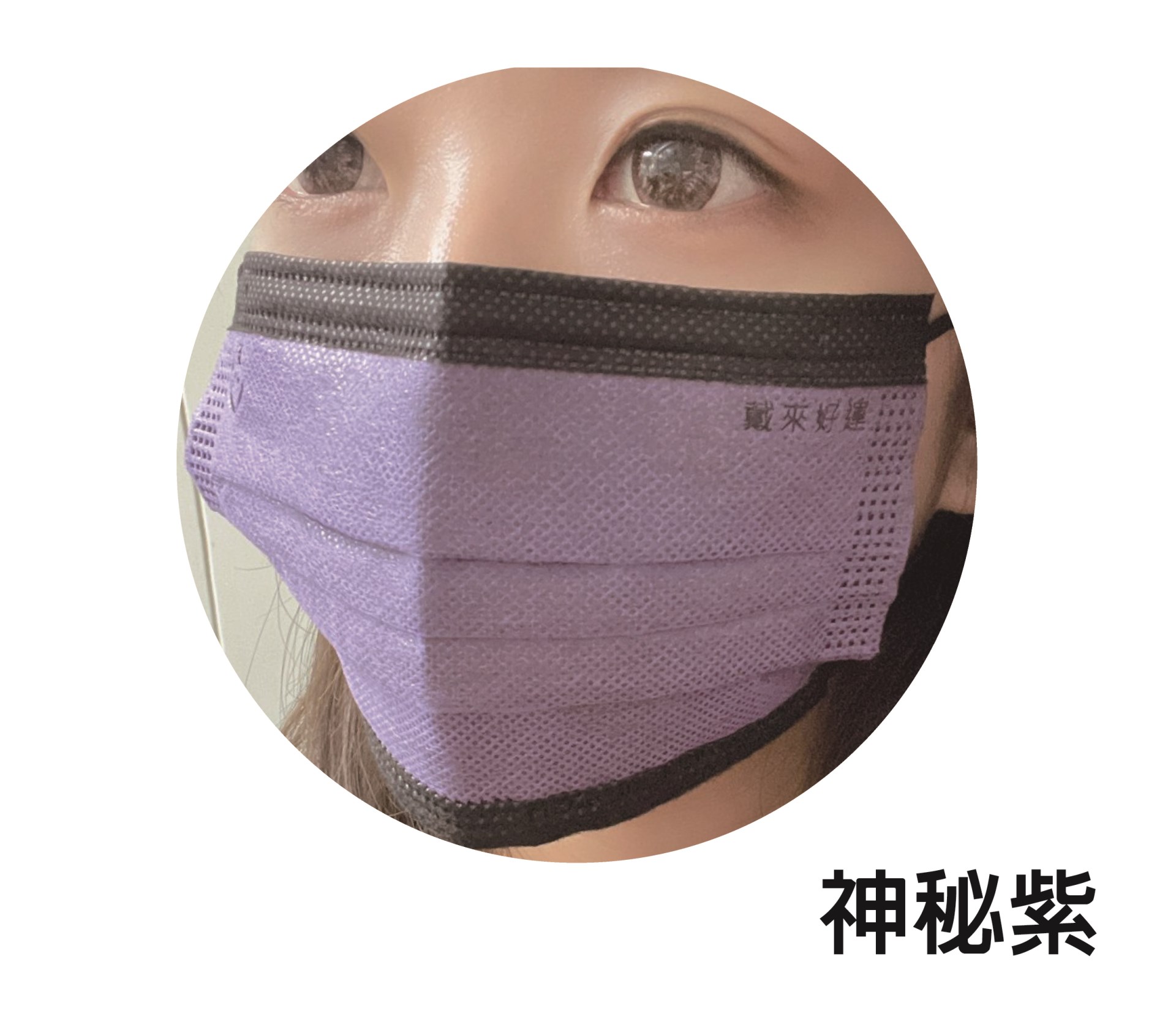 星安醫療用撞色口罩-30入  4717480795321