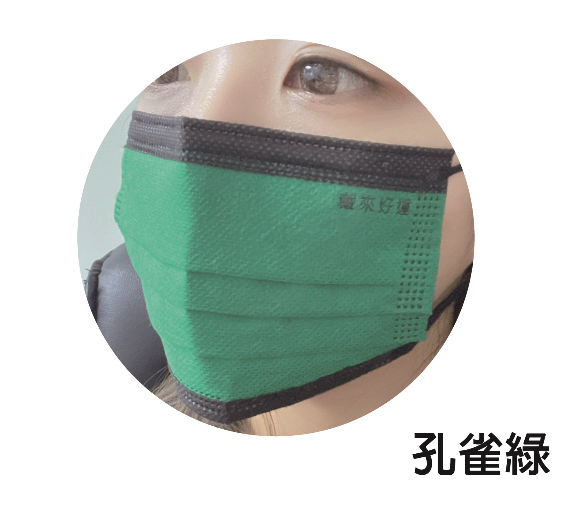 星安醫療用撞色口罩-30入  4717480795321