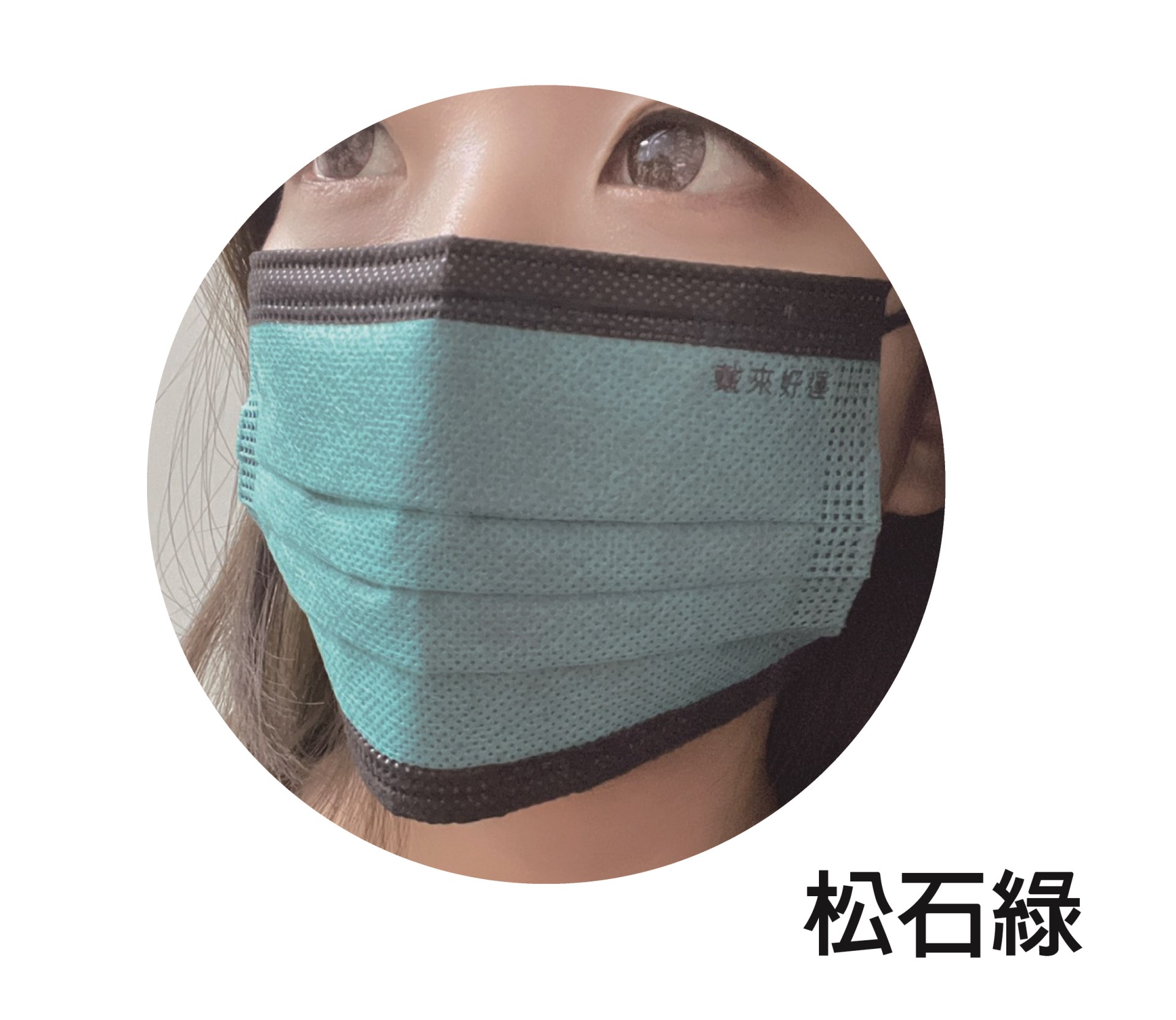 星安醫療用撞色口罩-30入  4717480795321