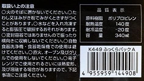 日本製  NAKAYA  K449  微波蒸飯盒  4955959144908