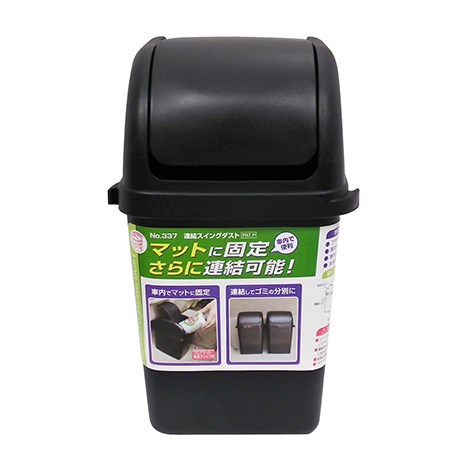 日本製  山田  YAMADA  337 搖蓋垃圾桶-可連結   4965534337724