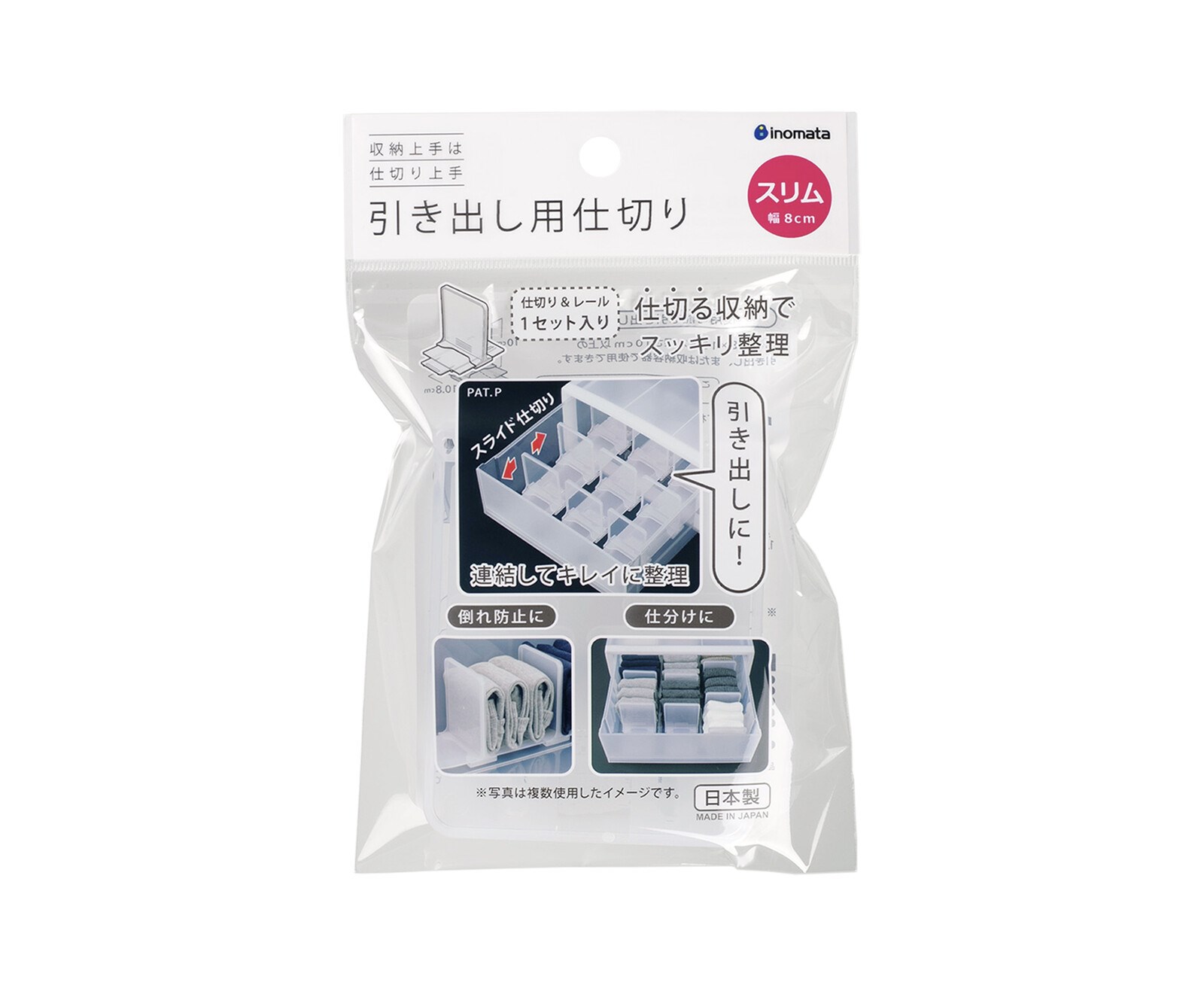 日本製 inomata 4636 抽屜整理隔板-窄   4905596463689