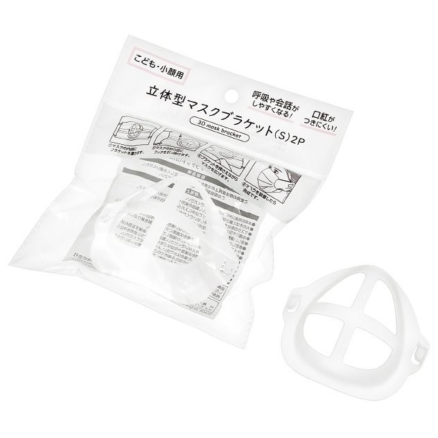 ECHO   2299-185 皺褶式口罩立體支架 - 小   .   立體面罩支架（S）2P    4991203186324