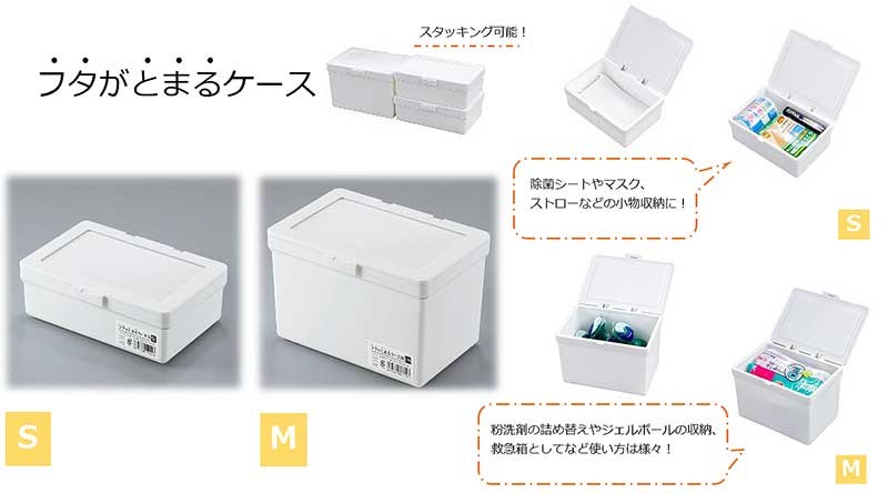  日本製   SANADA   L8451 掀蓋收納盒-S   4973430023924