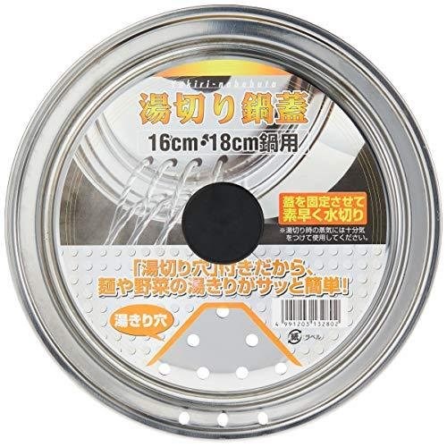 日本製    ECHO  0321-309   SS   瀝水鍋蓋     16-18cm     4991203132802