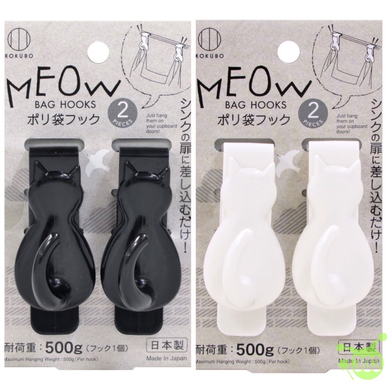 KK-496 門板背心袋-2P 4956810804962