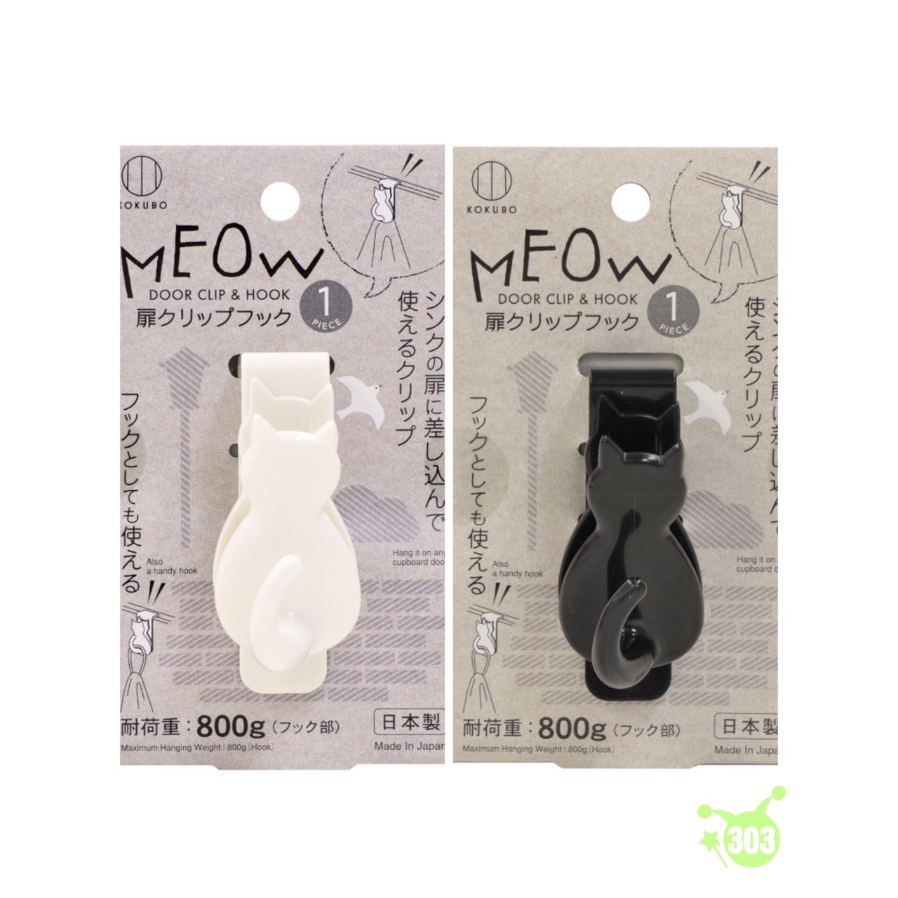 KK-497 門板掛勾附夾 4956810804979