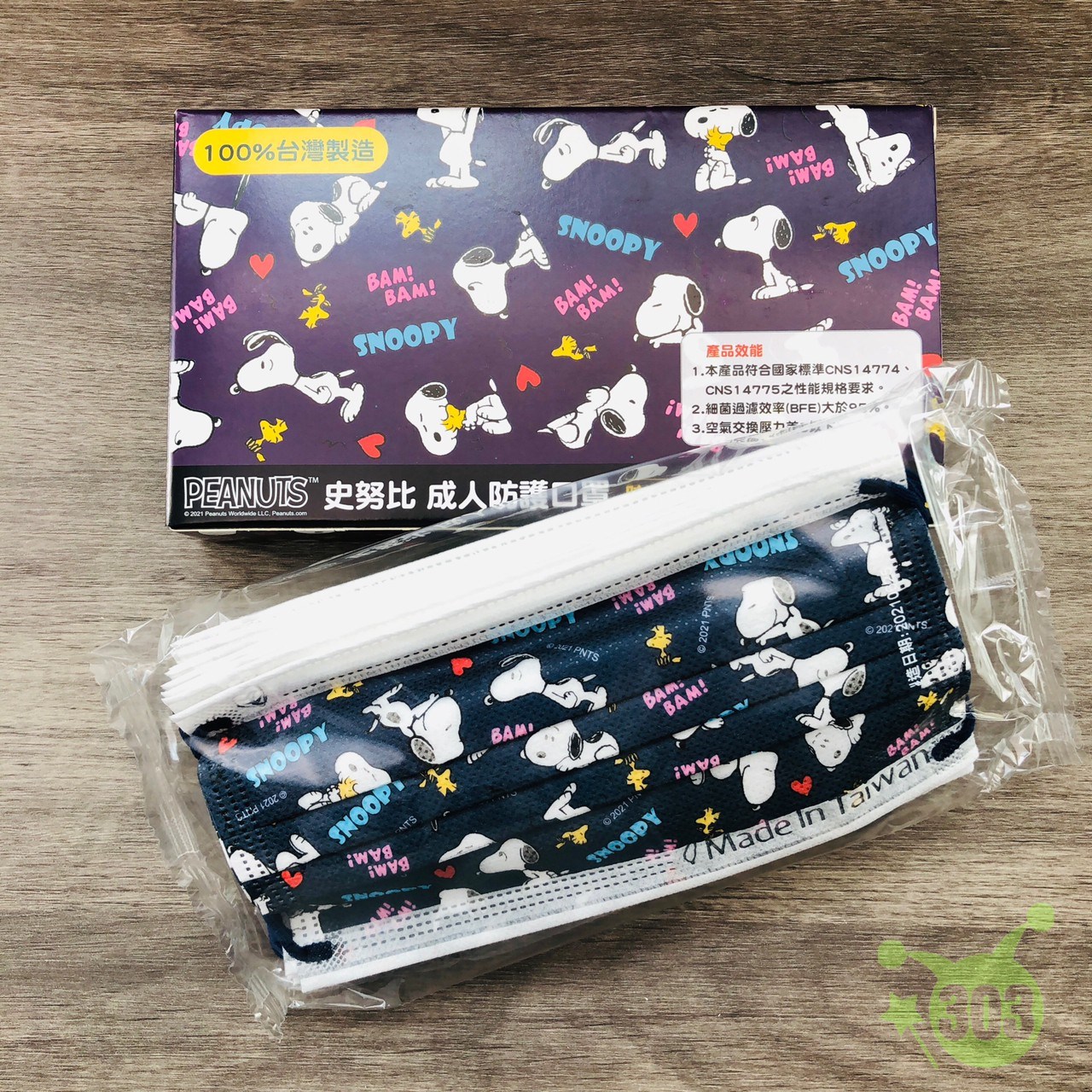 SP1787史努比成人防護口罩-12入  4712977467873