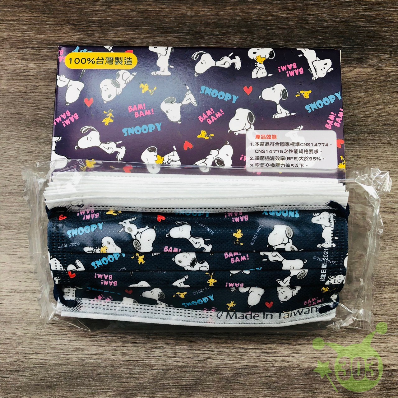 SP1787史努比成人防護口罩-12入  4712977467873