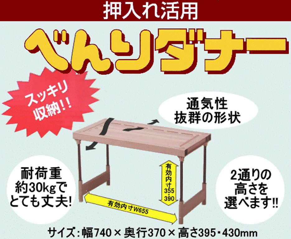 日本製 和泉化成 3943 櫥櫃740型多用途置物架2P  4906137394318
