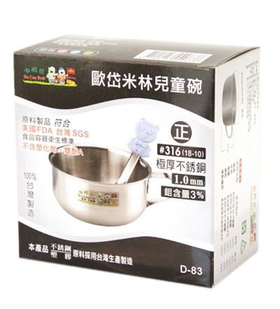 台灣製  甲庚 D-83 嘟酷熊 歐岱米林兒童碗附湯匙 4710423440838