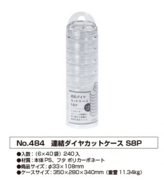 山田 YAMADA  484 連結小盒-8層  4965534484602
