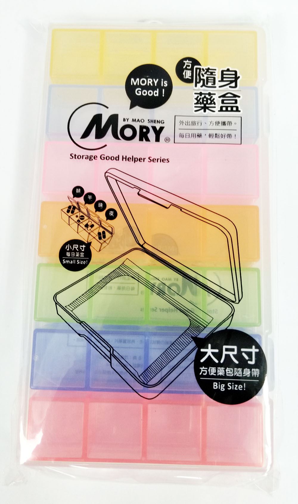 台灣製 茂盛  賀康174 隨身28格藥盒    4716545009373