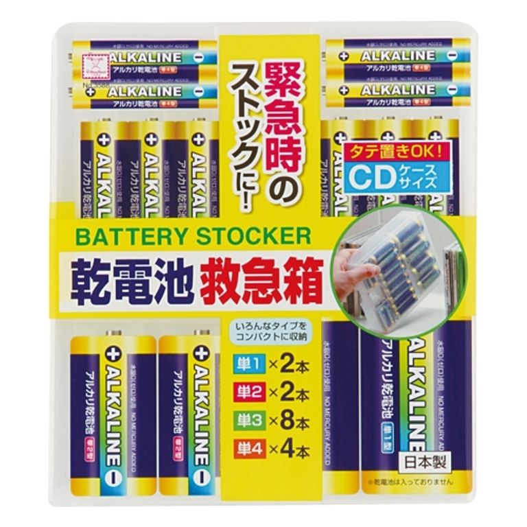 日本製 KOKUBO小久保 3358 電池收納盒  4956810233588