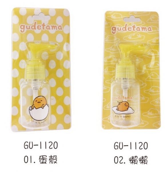 台灣製  蛋黃哥 GU-1120 壓瓶 75 ml  4712977461208
