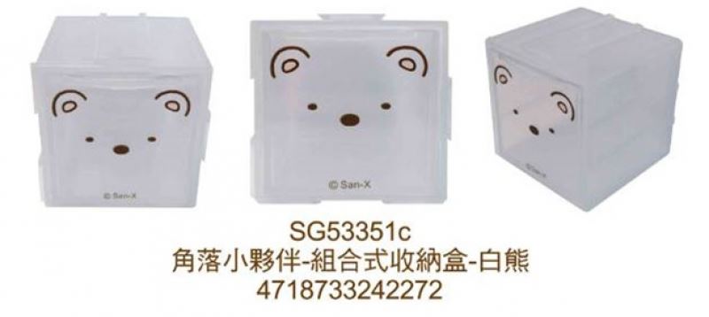 台灣製  Sumikko Gurashi 角落生物-小夥伴  組合式收納盒 ~ 恐龍.企鵝 .白熊.豬排. 貓咪