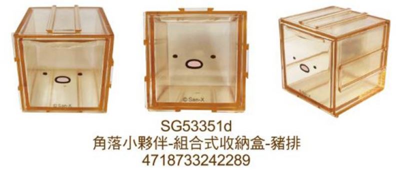 台灣製  Sumikko Gurashi 角落生物-小夥伴  組合式收納盒 ~ 恐龍.企鵝 .白熊.豬排. 貓咪