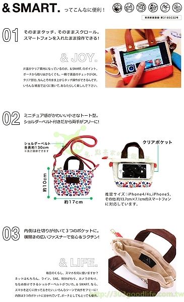 SMART  紙飛機 迷你手提斜背小包    4580314376498