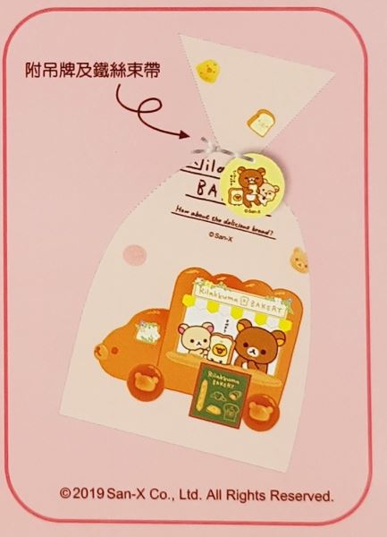 拉拉熊  懶懶熊  RLKM-1560   糖果袋 6入  4712977465602