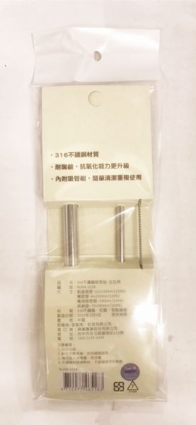 拉拉熊  Rilakkuma  懶懶熊  RLKM-1518  #316不鏽鋼吸管組    4712977465183