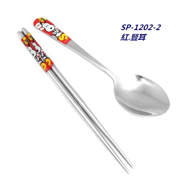 Snoopy 史努比  不鏽鋼筷匙組    4712977462021