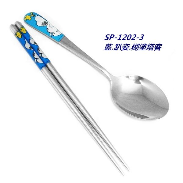 Snoopy 史努比  不鏽鋼筷匙組    4712977462021