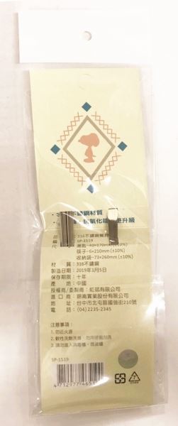 Snoopy 史努比   SP-1519   316不鏽鋼筷匙餐具組   4712977465190