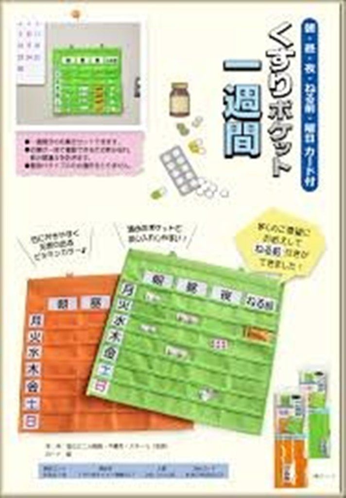 582172  一週間藥袋   4546785582172