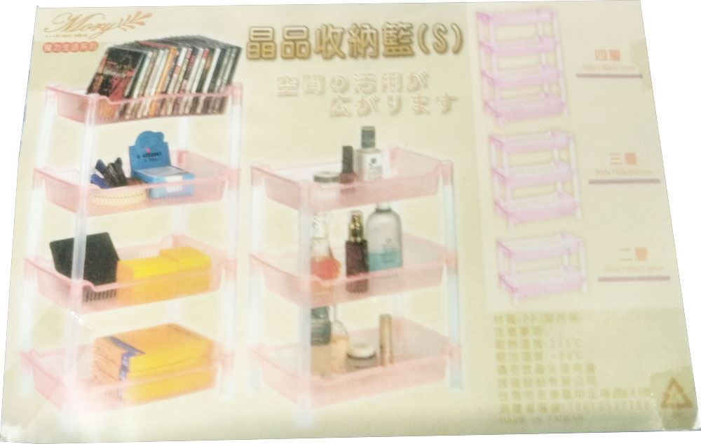 台灣製 茂盛  晶品收納架-3F  4716545067052