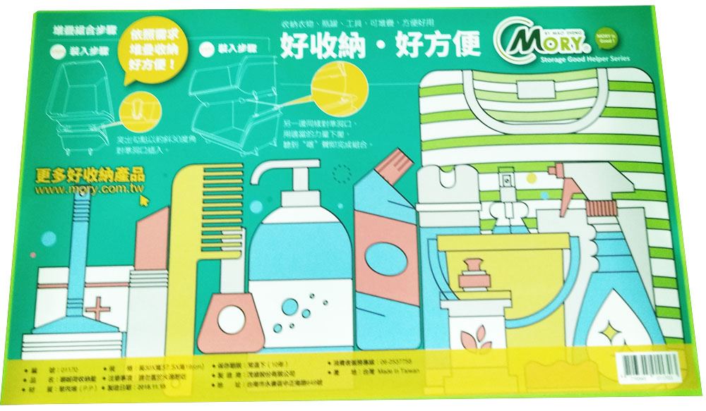 台灣製  茂盛  娜妮荷收納籃  4716545011703