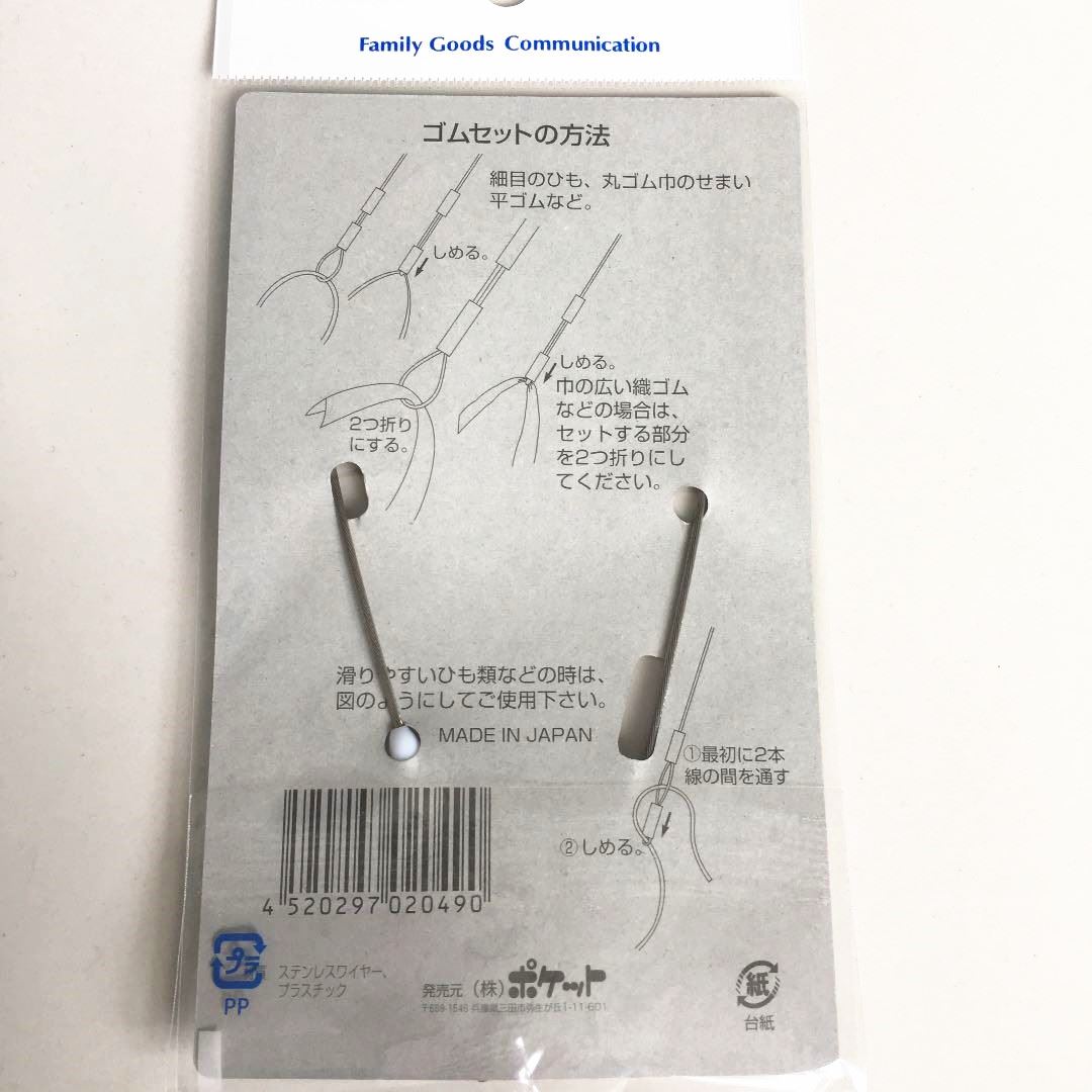 日本製 手藝、衣類可調式 DIY 鬆緊帶鐵絲   4520297020490