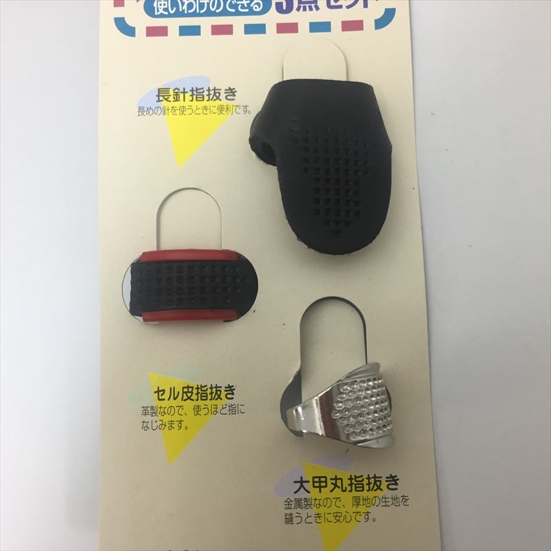 日本製  皮革式頂針(可防止長針使用時刺傷皮膚)   4520297020506