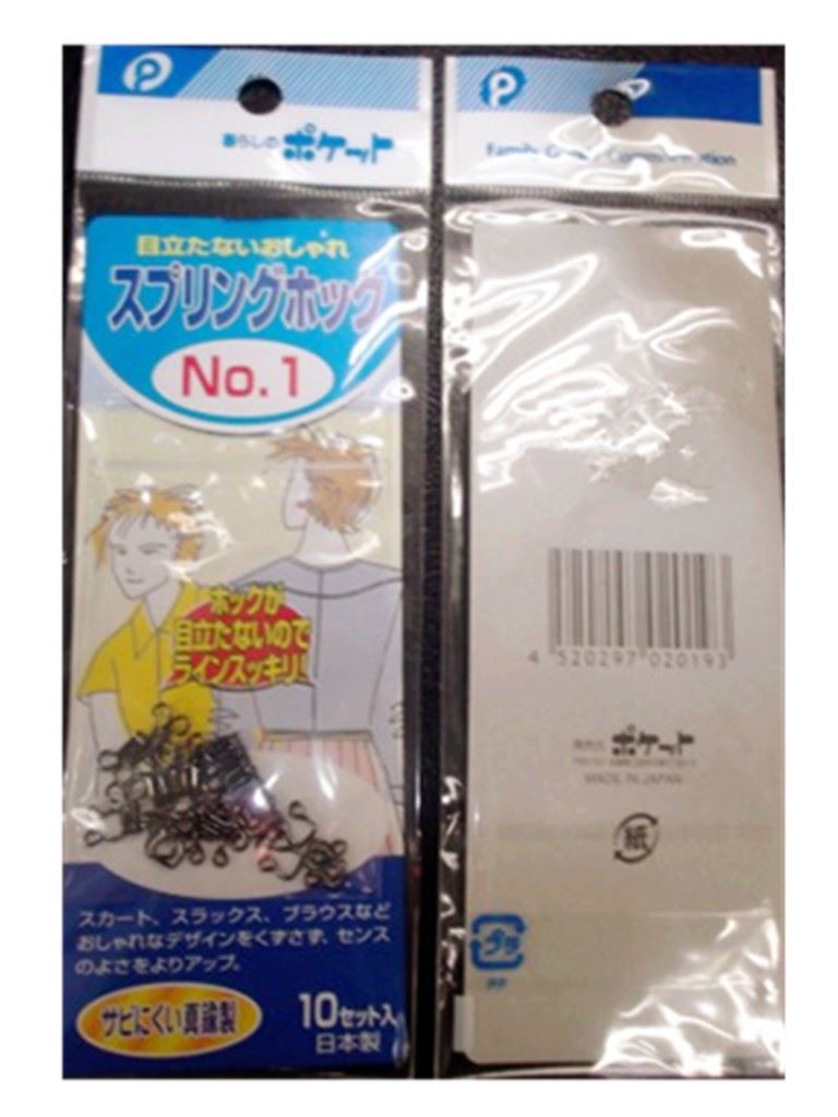 日本製 隱藏式迷你裙勾10枚入  02-019 迷你裙、褲勾    4520297020193