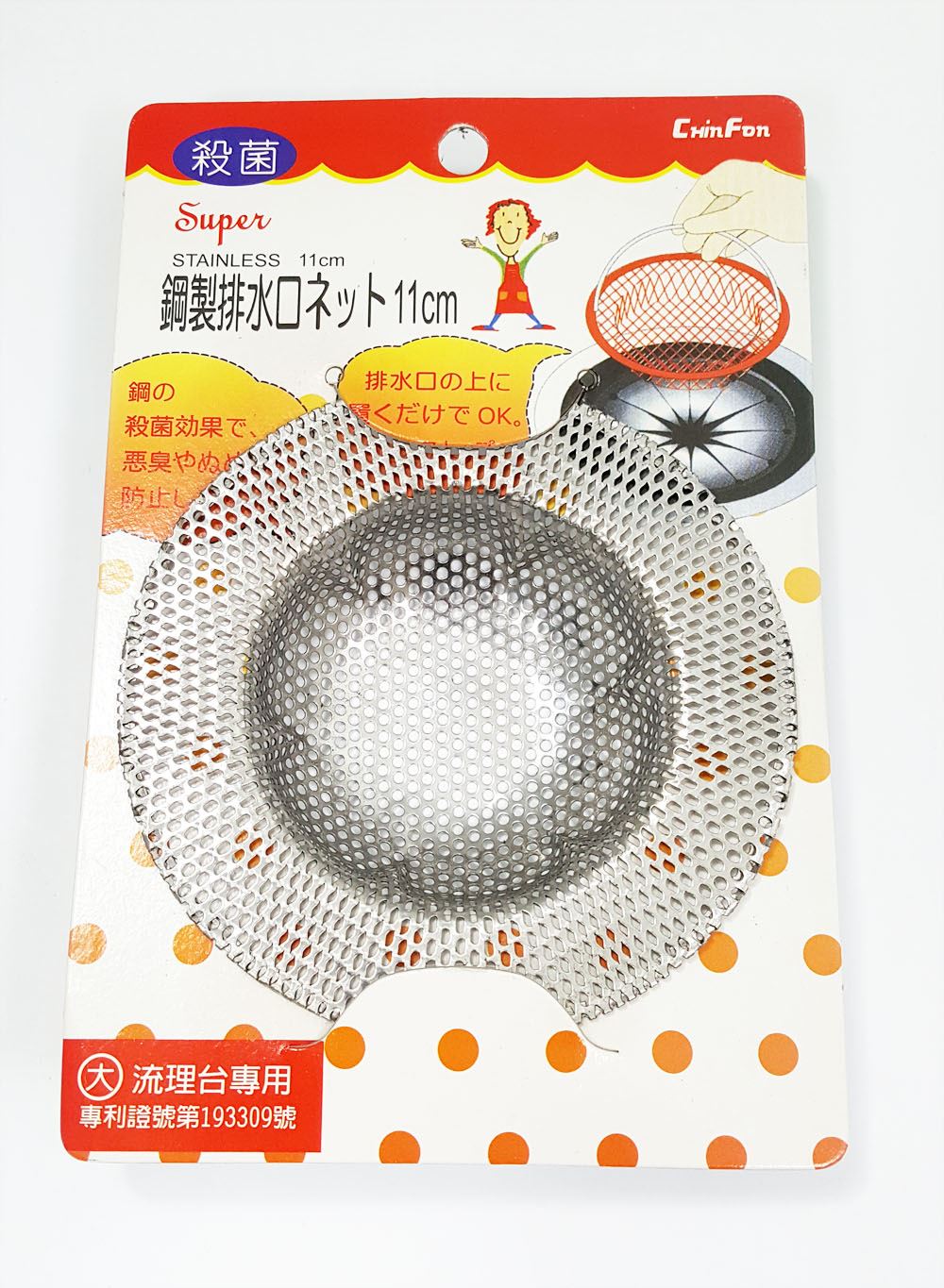 台灣製 S-1218 全鋼濾水網-大-11cm 1入  4710937631067