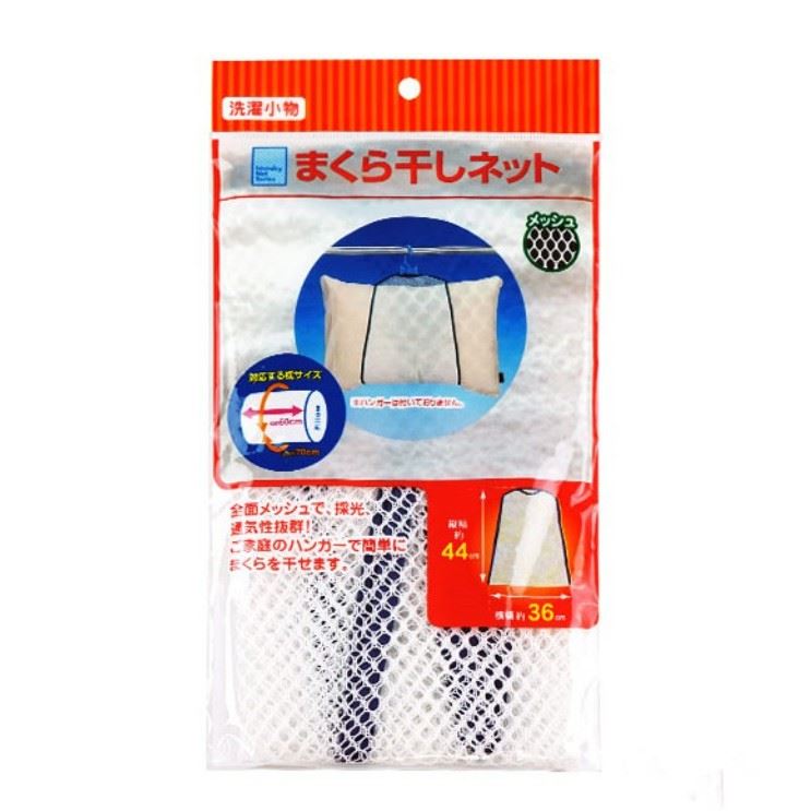  洗濯小物網狀透氣曬枕頭網、玩偶曬網    4905687029282