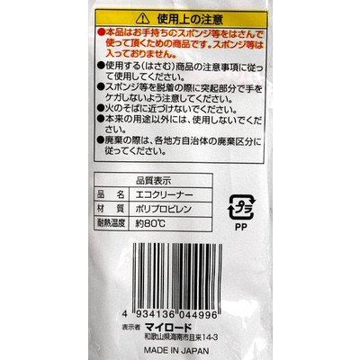 日本製  044996 環保清掃用品夾   4934136044996