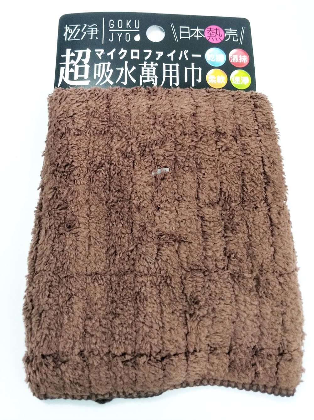 台灣製 極淨 超吸水萬用巾   4523056657210