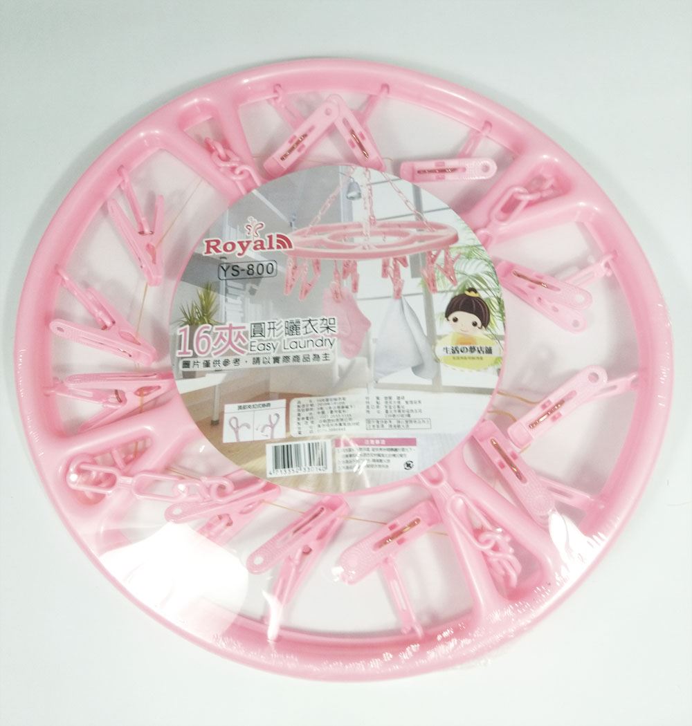圓型晒巾架 16夾  4713352330140