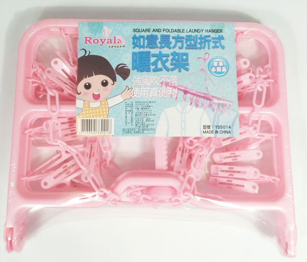 台灣製  24夾如意半方型折架   4713352330218