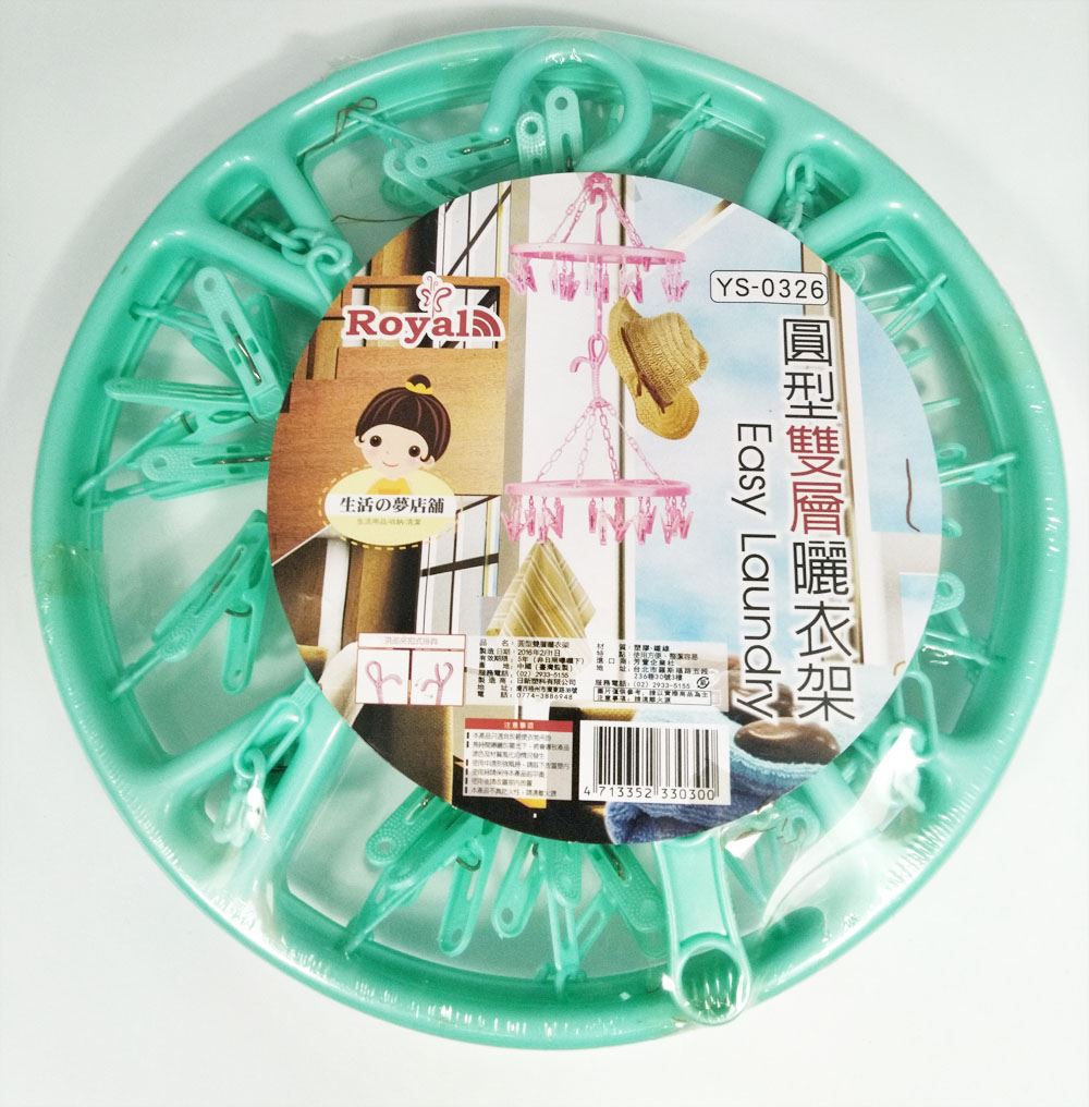 圓型雙層曬架  4713352330300