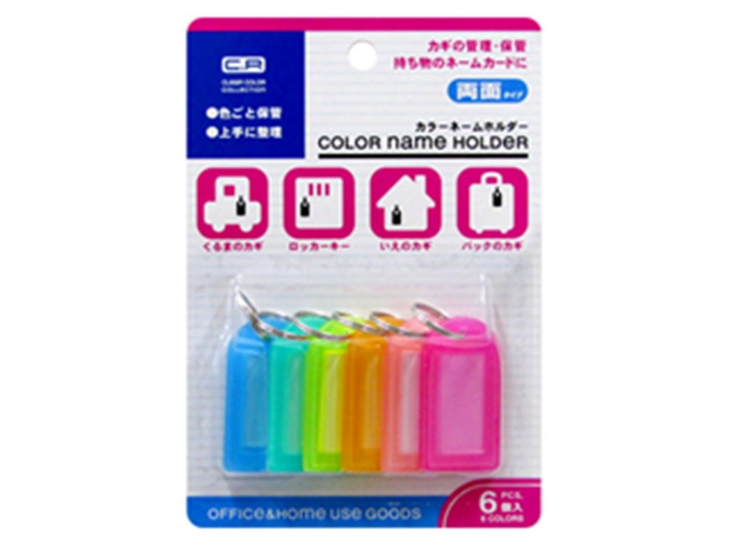 LEMON   6入雙面可書寫名稱鑰匙圈   4903409152188