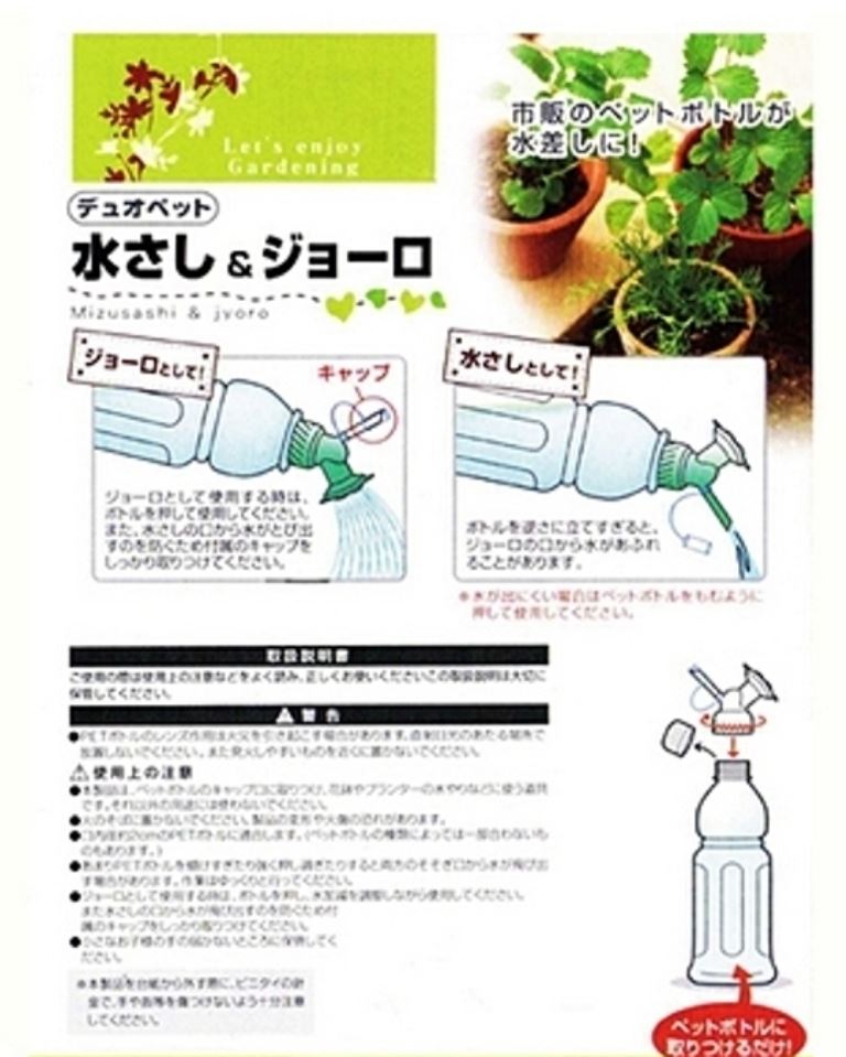 ECHO園藝、花鉢、動物雙用灑水加水器   4539438000086