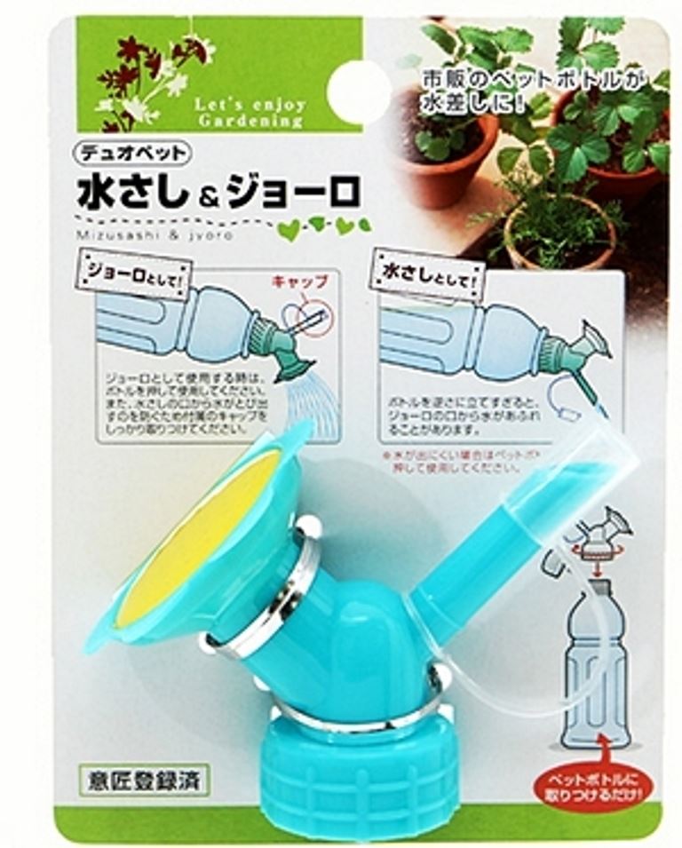 ECHO園藝、花鉢、動物雙用灑水加水器   4539438000086