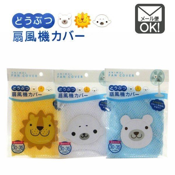 22426  動物電扇網    4905687224267